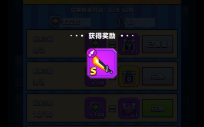 弹壳特攻队s刀怎么获得