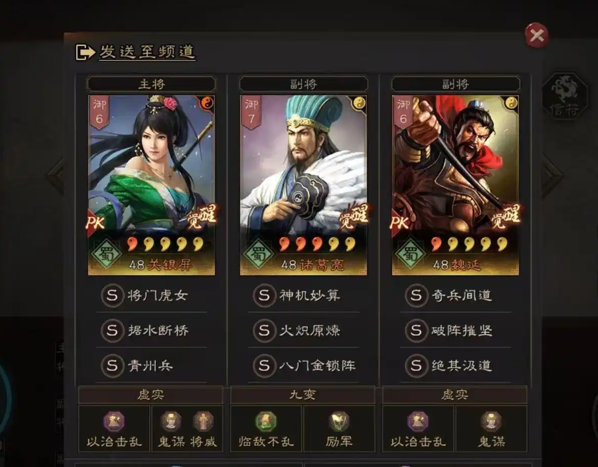 三国志战略版最好用什么战将开荒