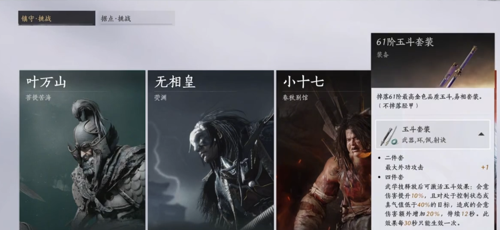 燕云十六声解语在什么地方