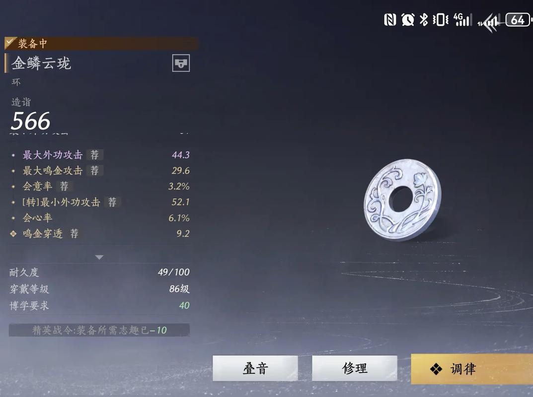 燕云十六声枪用什么装备