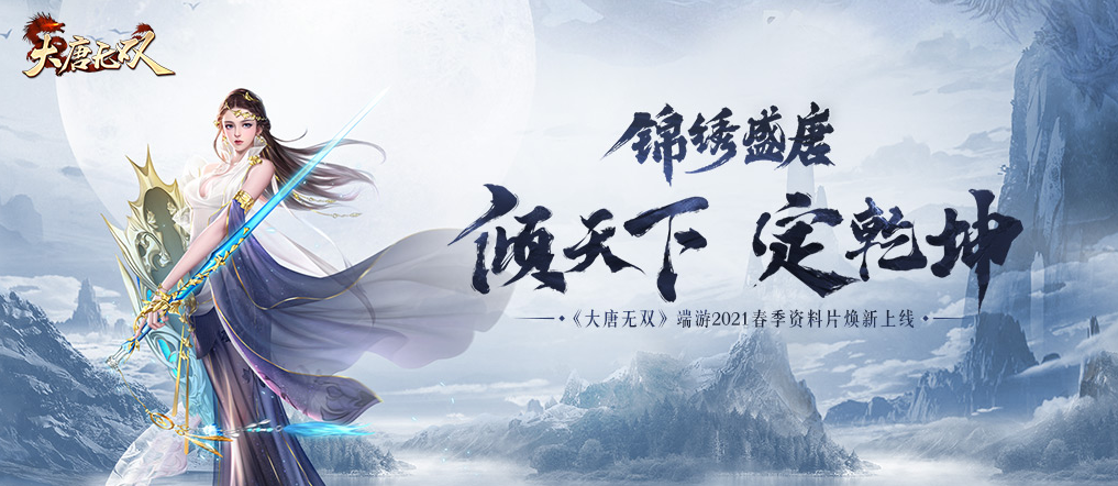 大唐无双手游玩哪个职业好