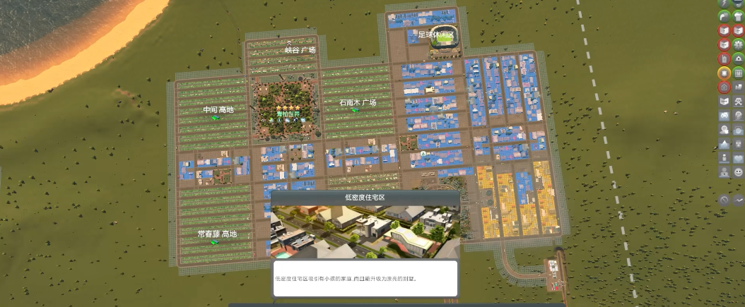 城市天际线绿蓝需求条怎么理解