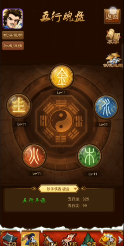 大掌门带什么心法