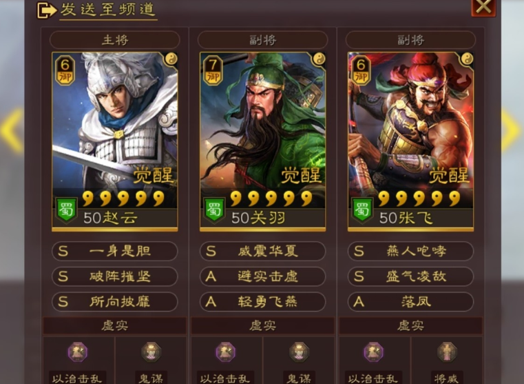 三国志战略版最好用什么战将开荒