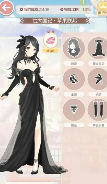 奇迹暖暖中公主级在哪里