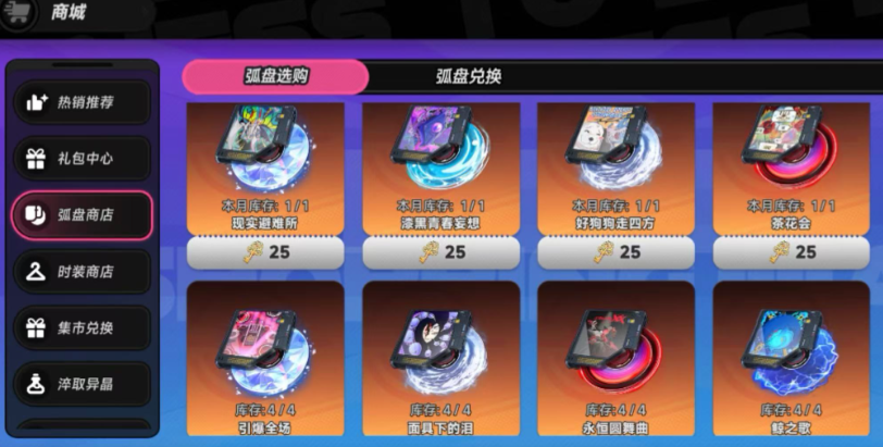 异环九原用什么弧盘