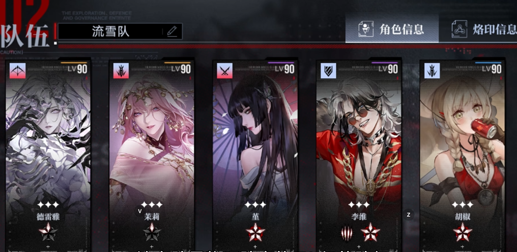 无期迷途深阱残骸怎么过