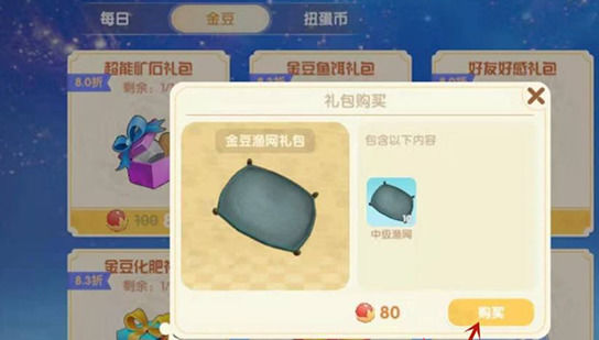 摩尔庄园渔网怎么做