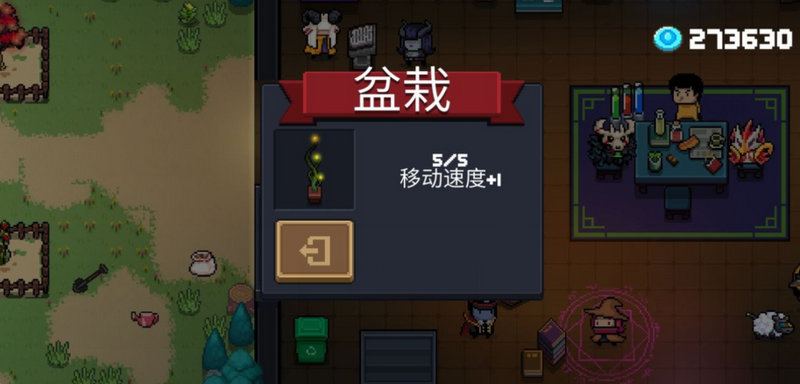 元气骑士火龙果树哪里掉