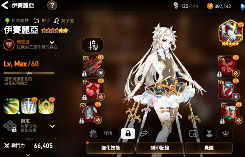 第七史诗开荒角色怎么选