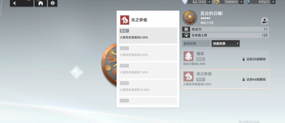 深空之眼刻印从哪里获得