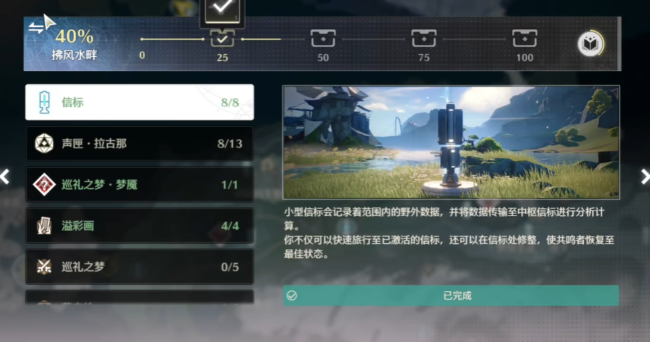 鸣潮谁临阵脱逃了