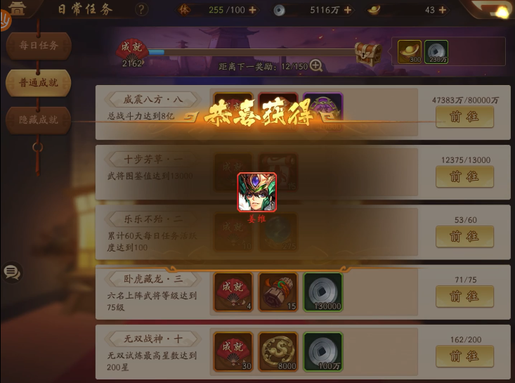 少年三国志幻麟姜维怎么合成
