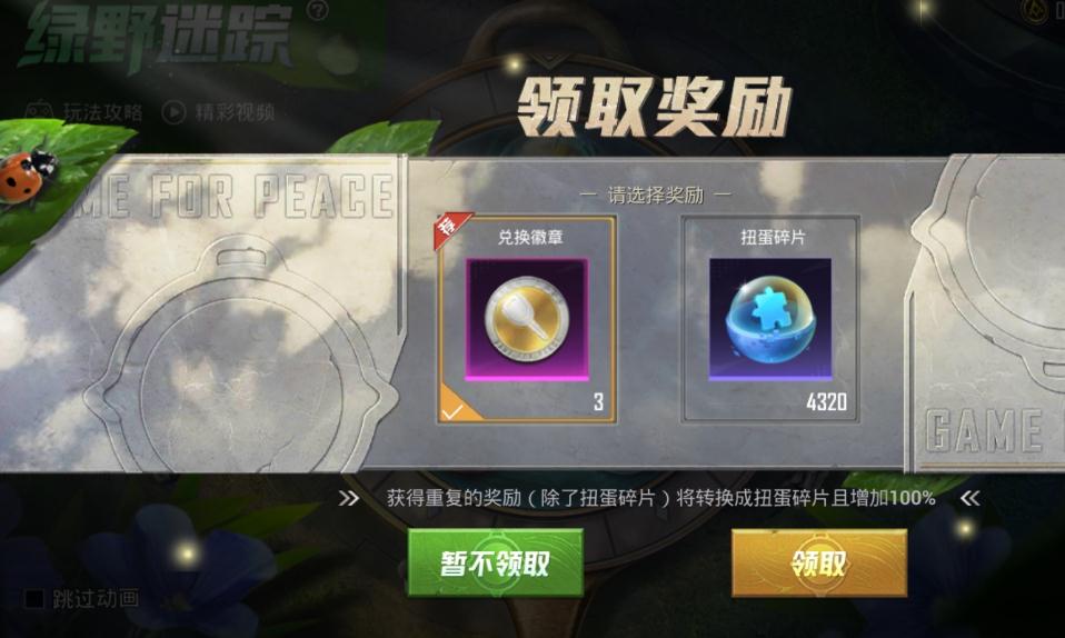 绝地求生都有哪些战场痕迹皮肤