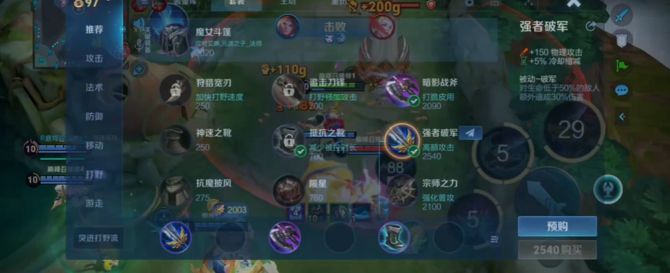 王者荣耀里孙策怎么出装