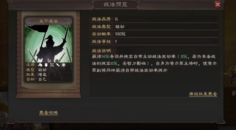 三国志战略版中级锻造能练出什么