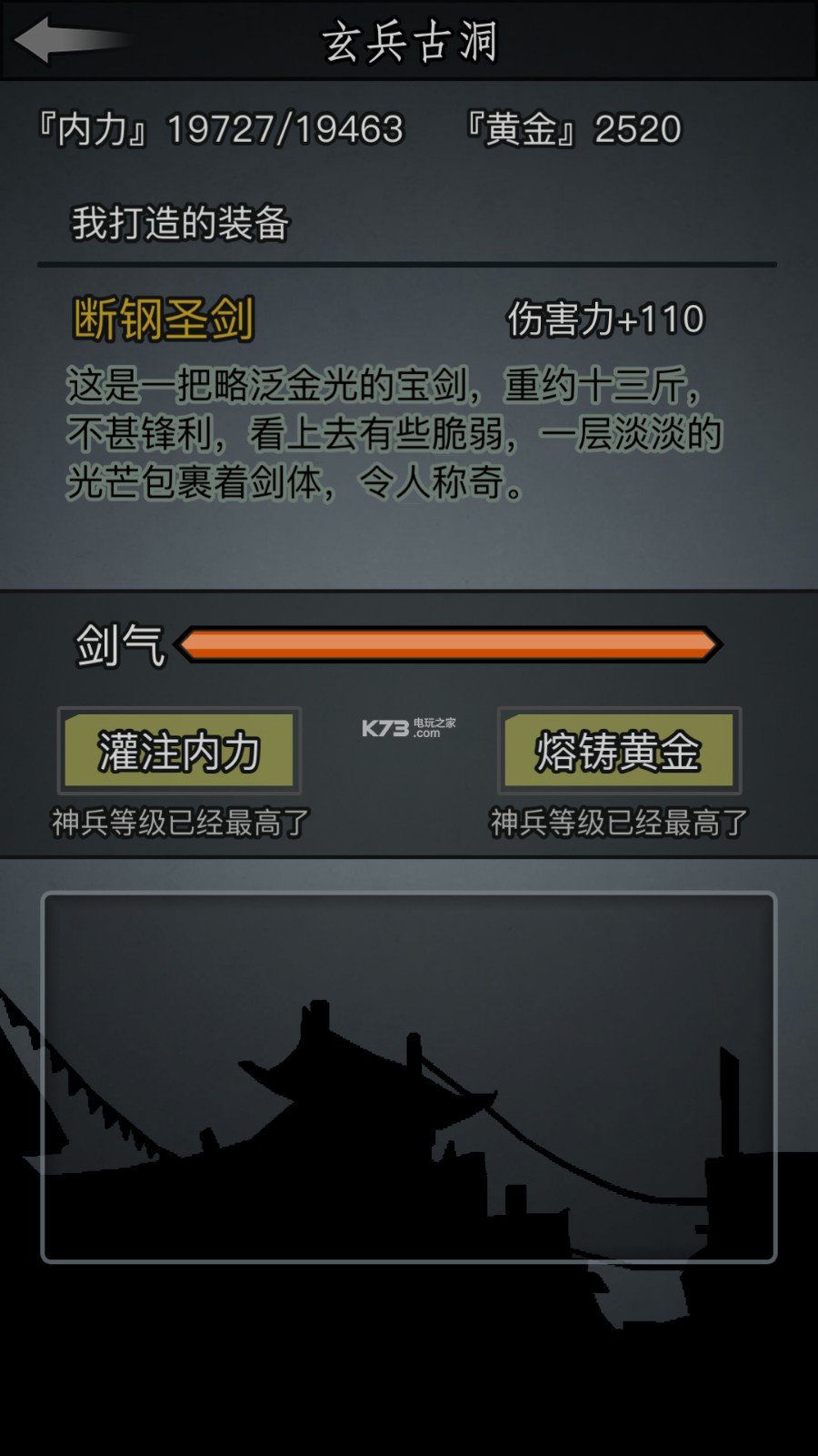 放置江湖古墓派玄铁剑法怎么学