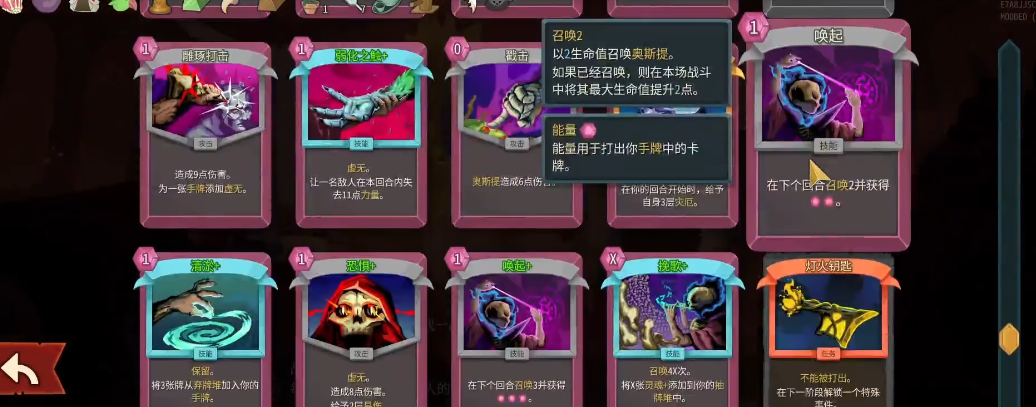 杀戮尖塔2亡灵流派要注意什么
