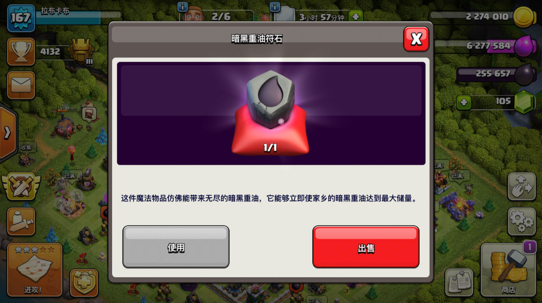 部落冲突如何做小屋布置