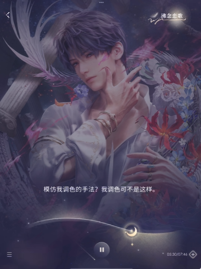 恋与深空如何和祁煜提升牵绊