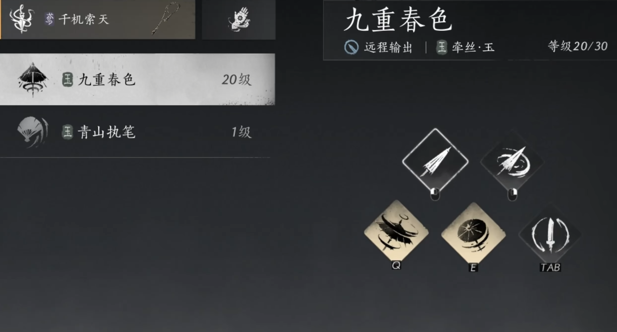燕云十六声红线平常在哪