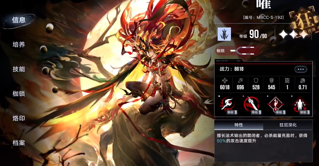 无期迷途先把谁升3阶 无期迷途先把谁升3阶