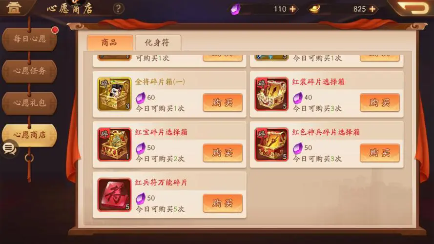 少年三国志世界boss怎么玩