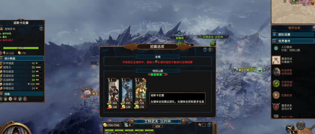 战锤3索隆格有何需注意的 战锤3索隆格有何需注意的