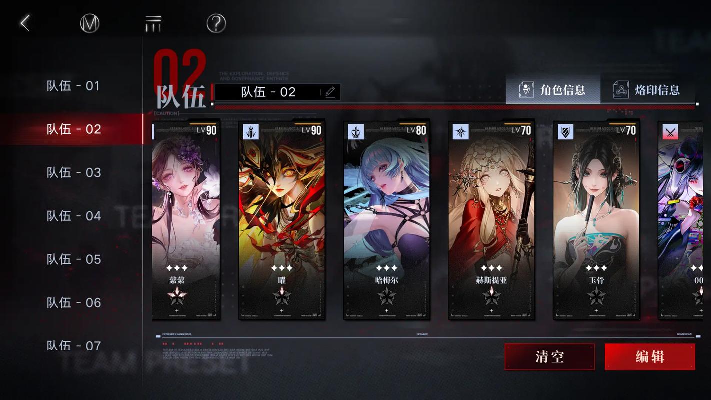 无期迷途如何提高战斗力