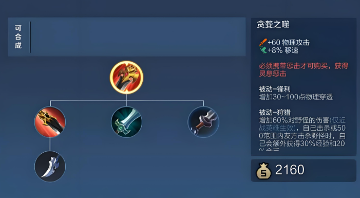 王者荣耀暃的出装和铭文是什么 王者荣耀暃的出装和铭文是什么