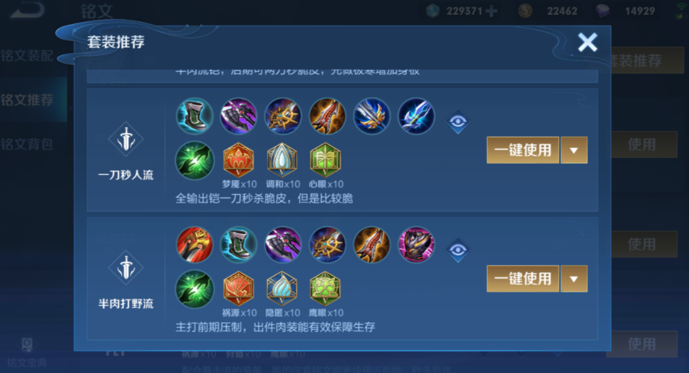 王者荣耀蒙恬最强出装出什么