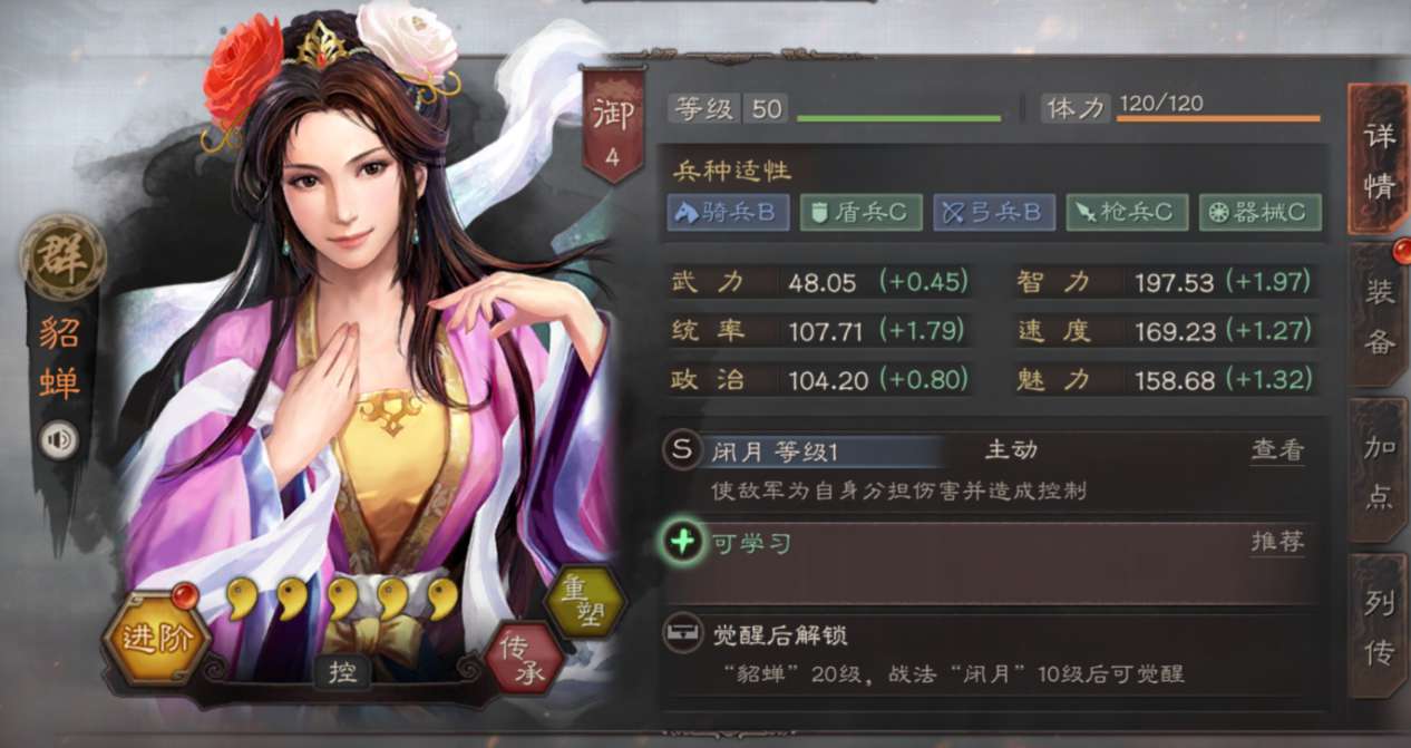 三国志战略版曹纯用什么战法