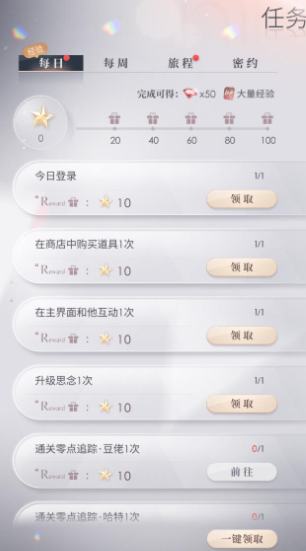 恋与深空自选四星在哪选