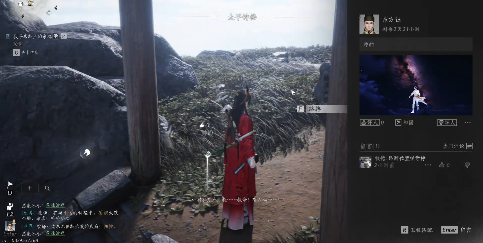 燕云十六声转动八卦在哪
