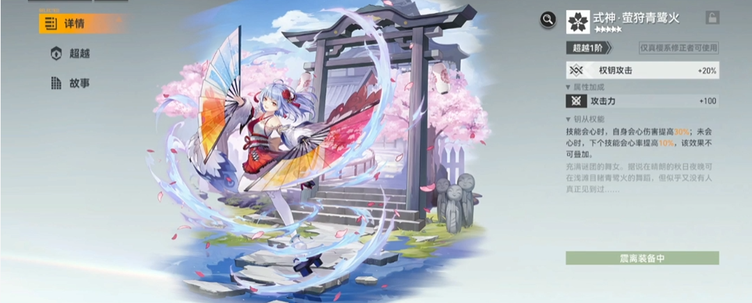 深空之眼海拉怎么玩才强