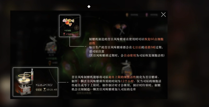 重返未来1999怎么加体力