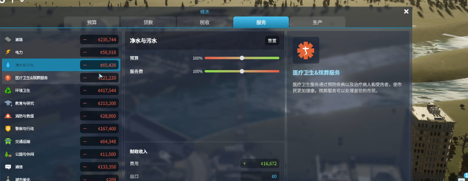 城市天际线支出要注意什么