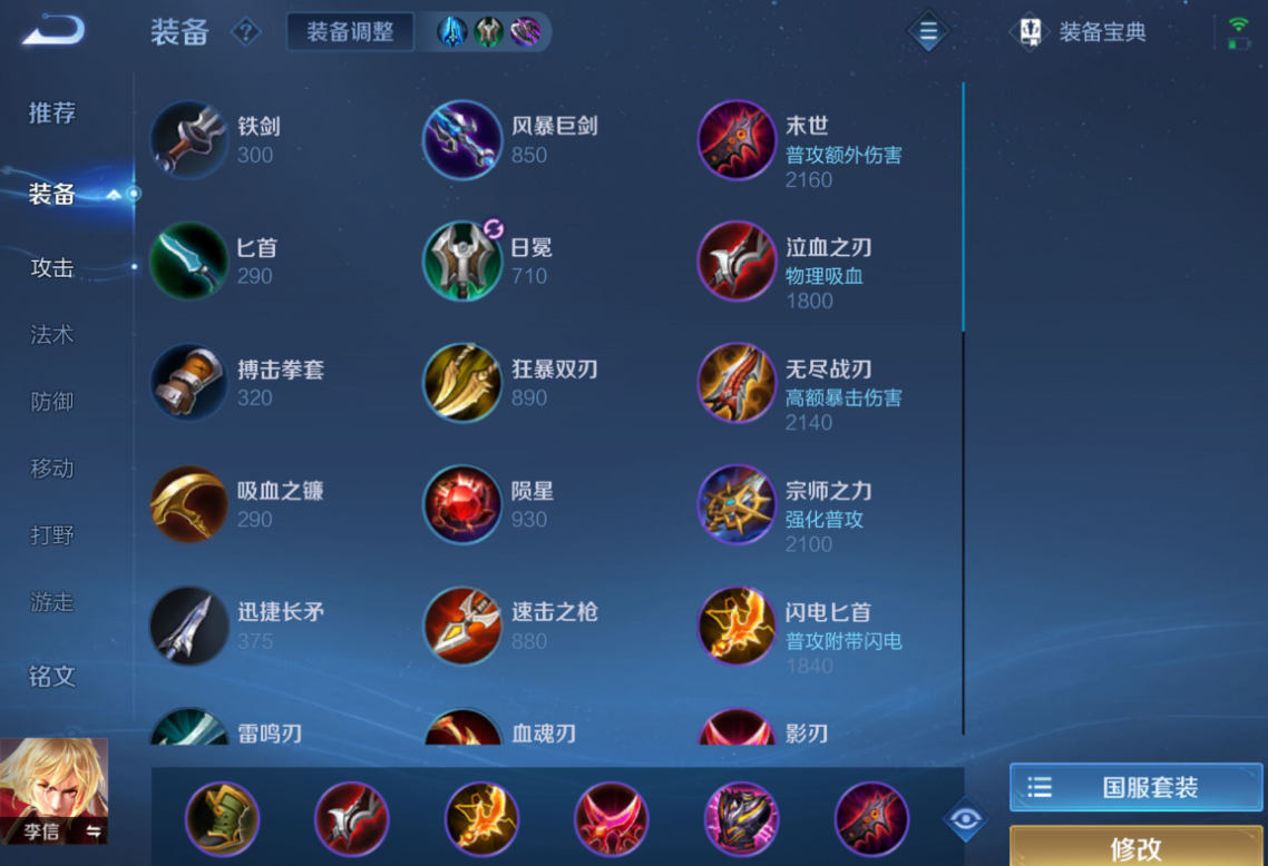王者荣耀猪八戒最强出装怎么出
