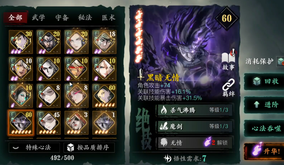 影之刃3插槽怎么解锁