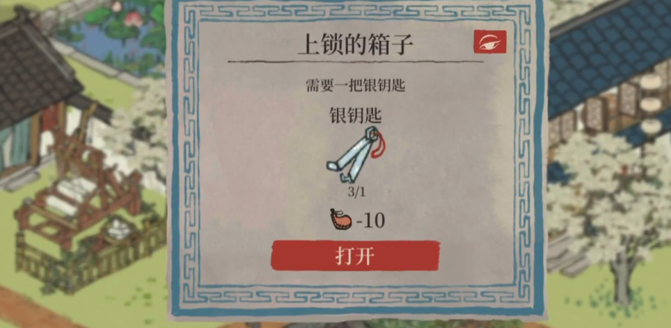 江南百景图府衙怎么升级 江南百景图府衙怎么升级