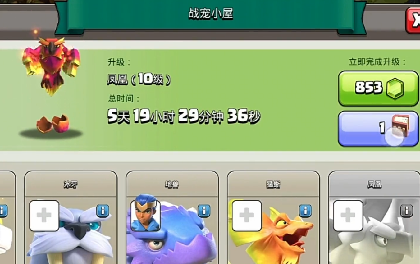 部落冲突雷龙怎么对付