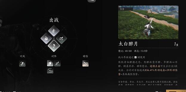 燕云十六声太白醉月怎么获得