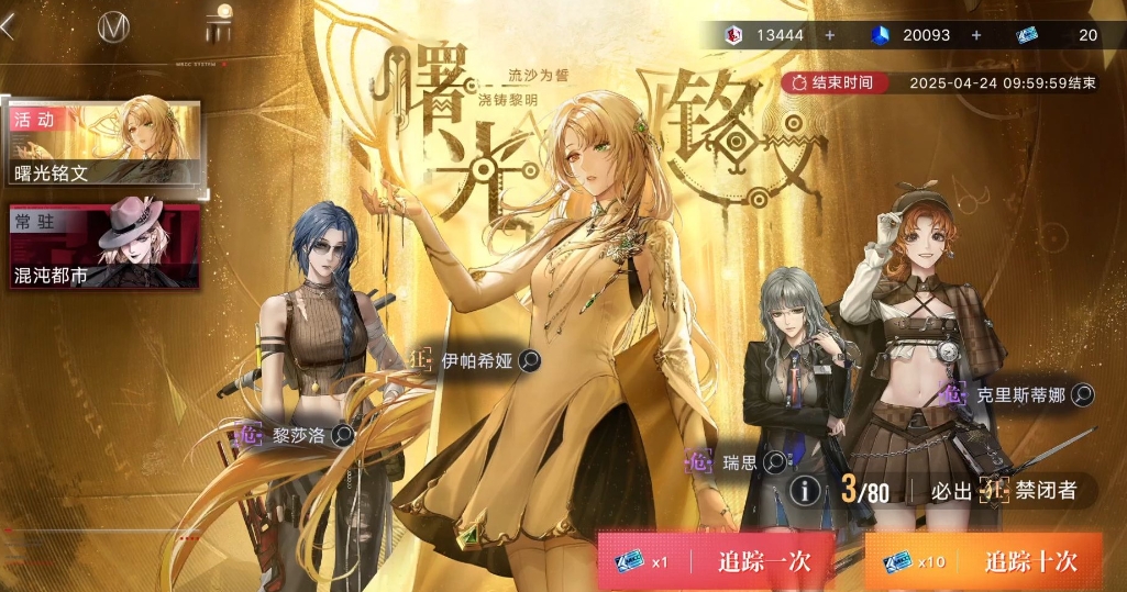 无期迷途mz5怎么走