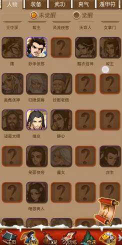 大掌门带什么心法