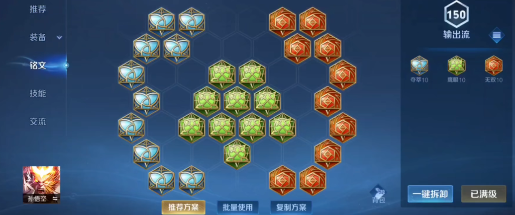 王者荣耀封神给曹操怎么出装