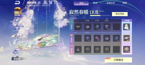 QQ飞车手游森屿花眠强度怎么样