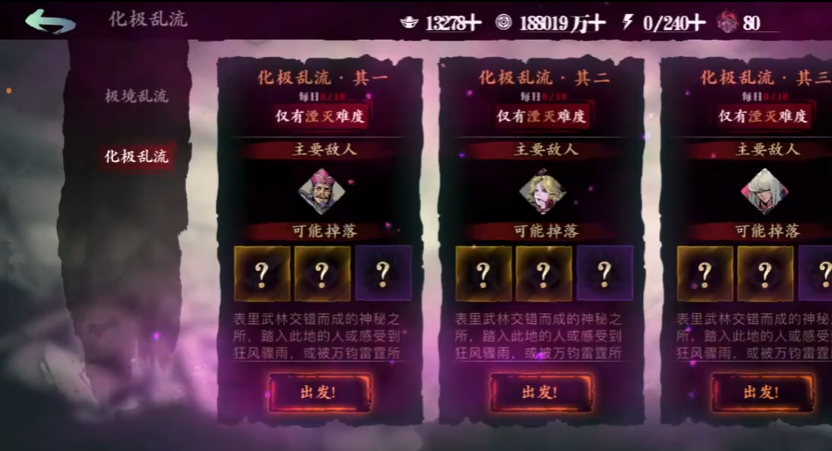 影之刃三护卫是什么