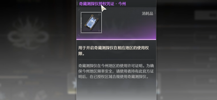 鸣潮守望之塔在哪