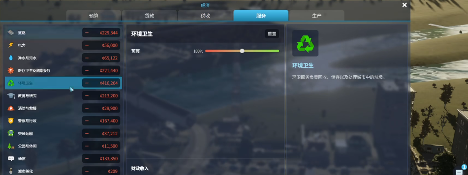 城市天际线支出要注意什么