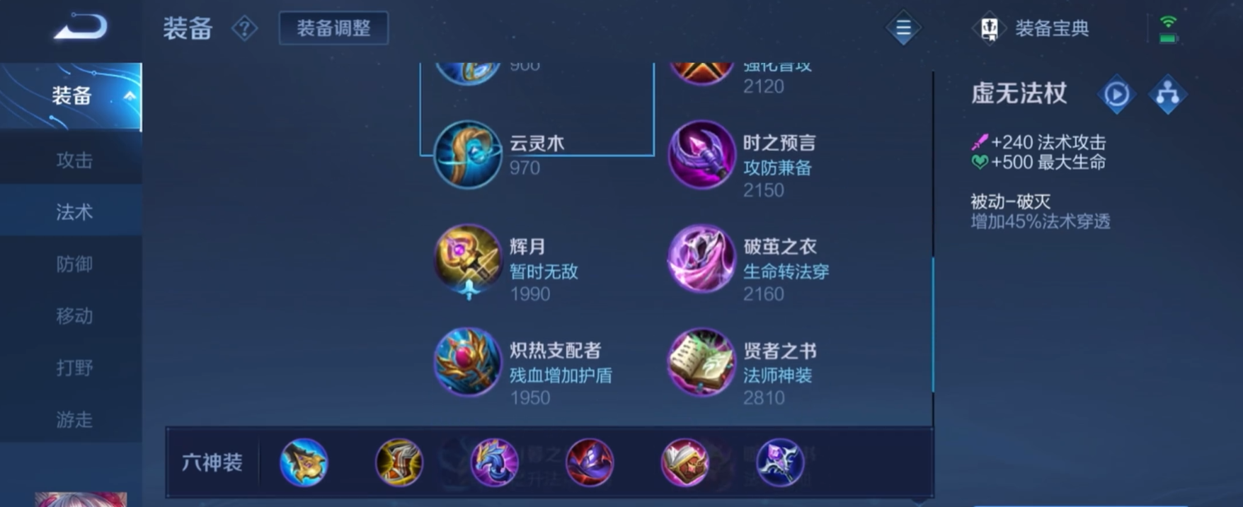 王者荣耀诸葛打野怎么出装